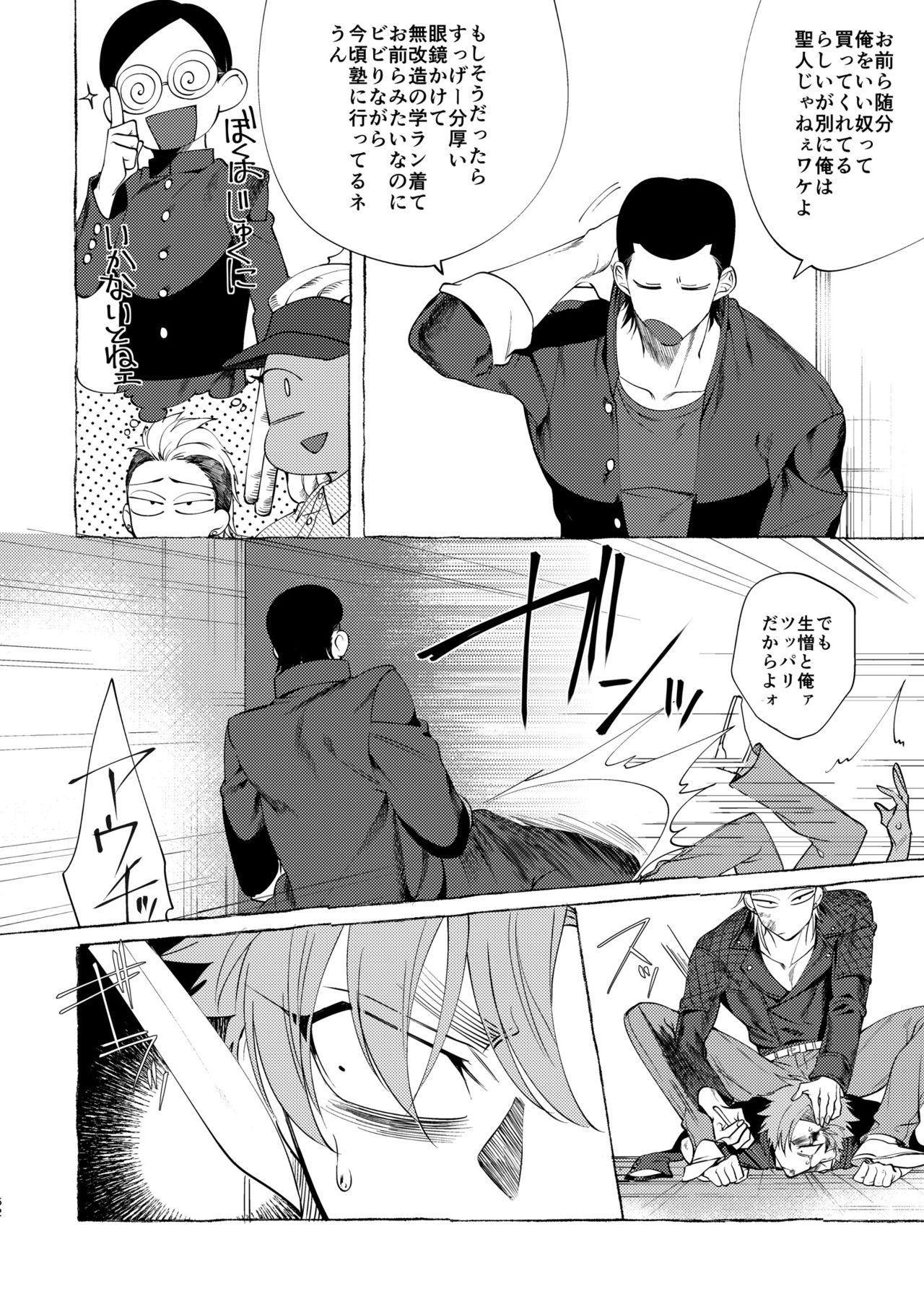 [dotsuco (Yutakanaumami)] Badday Dreamers [Digital] page 61 full