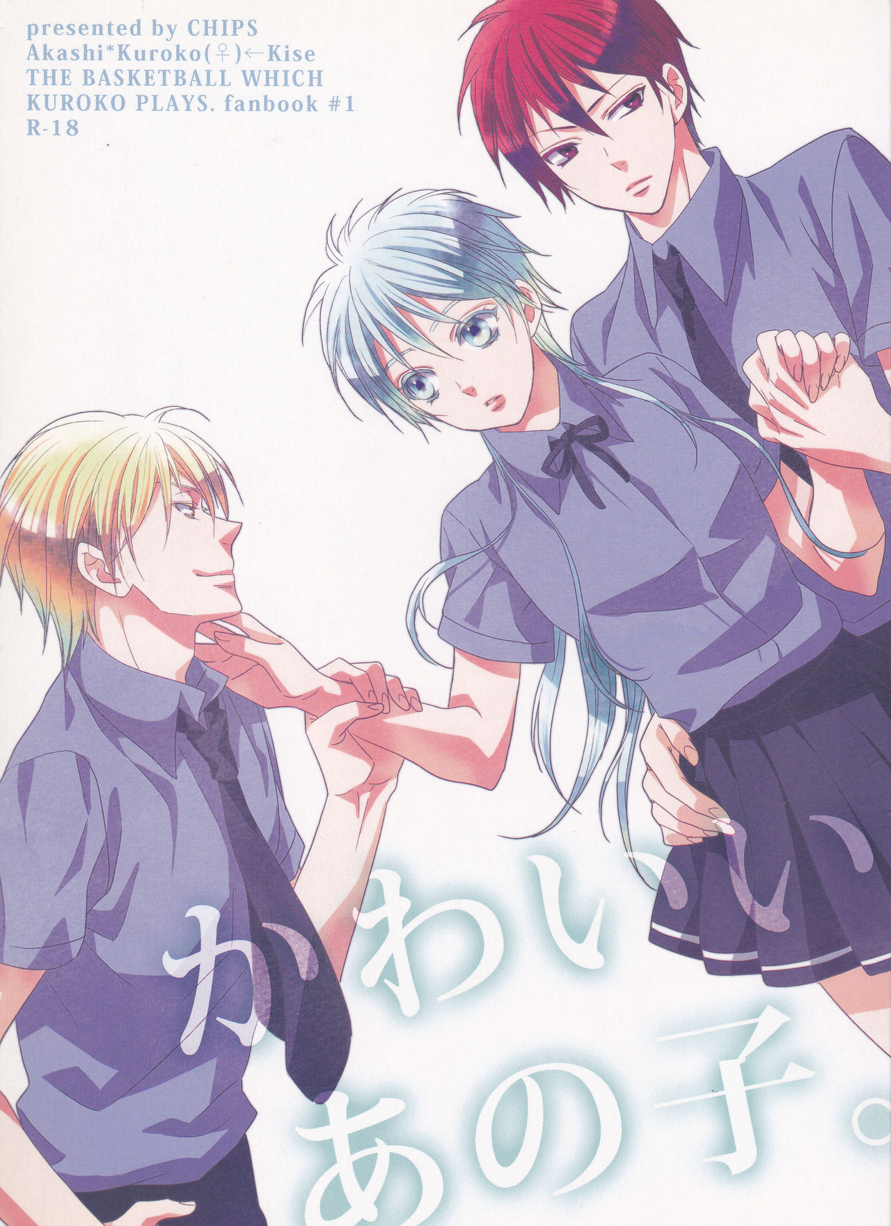 (Shadow Trickster 2) [CHIPS (Izumi)] Kawai Anoko. (Kuroko no Basuke) page 1 full