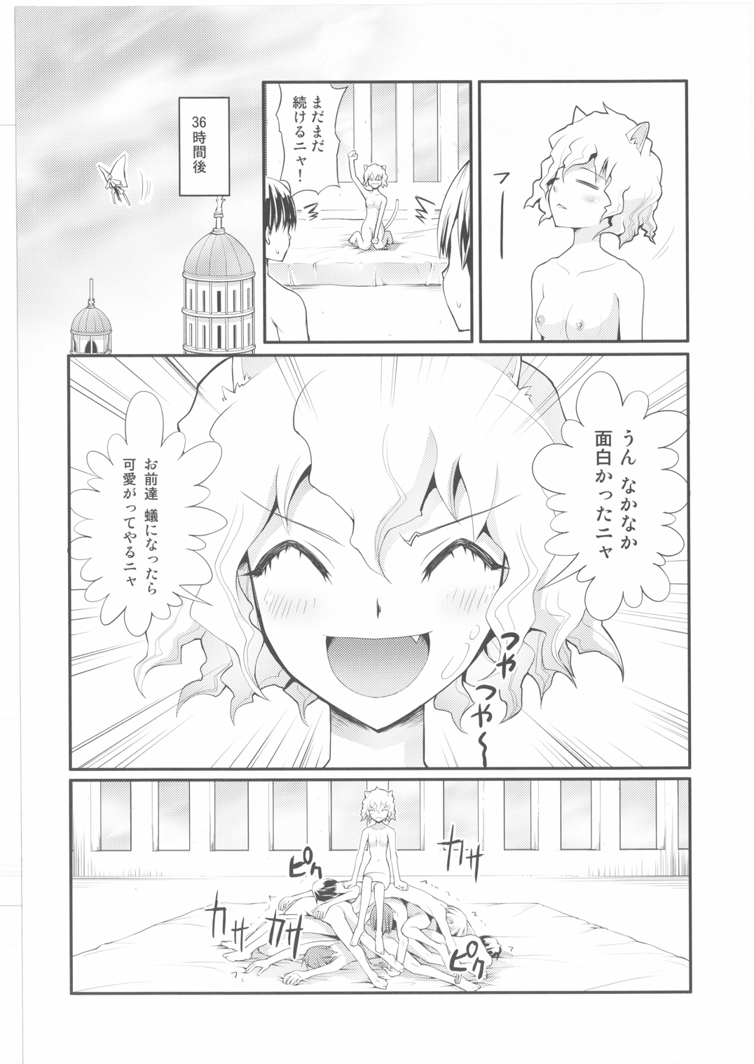 (C73) [Atmosphere (Yuugo)] Nefelpitou no Ero Senbetsu Hajimemashita (Hunter x Hunter) page 20 full