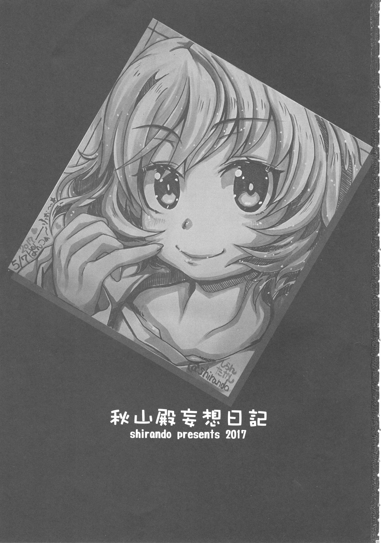 (COMIC1☆13) [Shirando (Shiran Takashi)] Akiyama-dono Mousou Nikki (Girls und Panzer) page 2 full