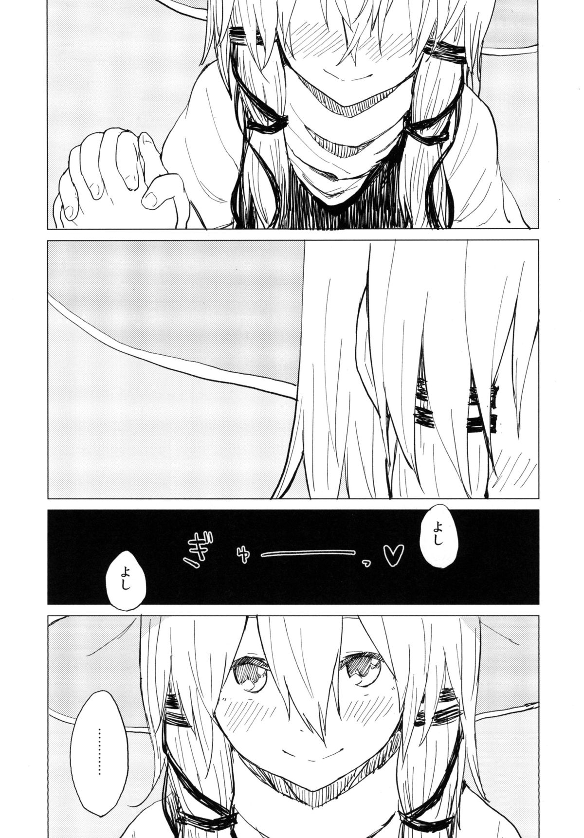 [100yenMoFA (Mirino)] Suwa Nee-chan Amaesasete! Suwa Shota Bangaihen 3 (Touhou Project) [Digital] page 9 full