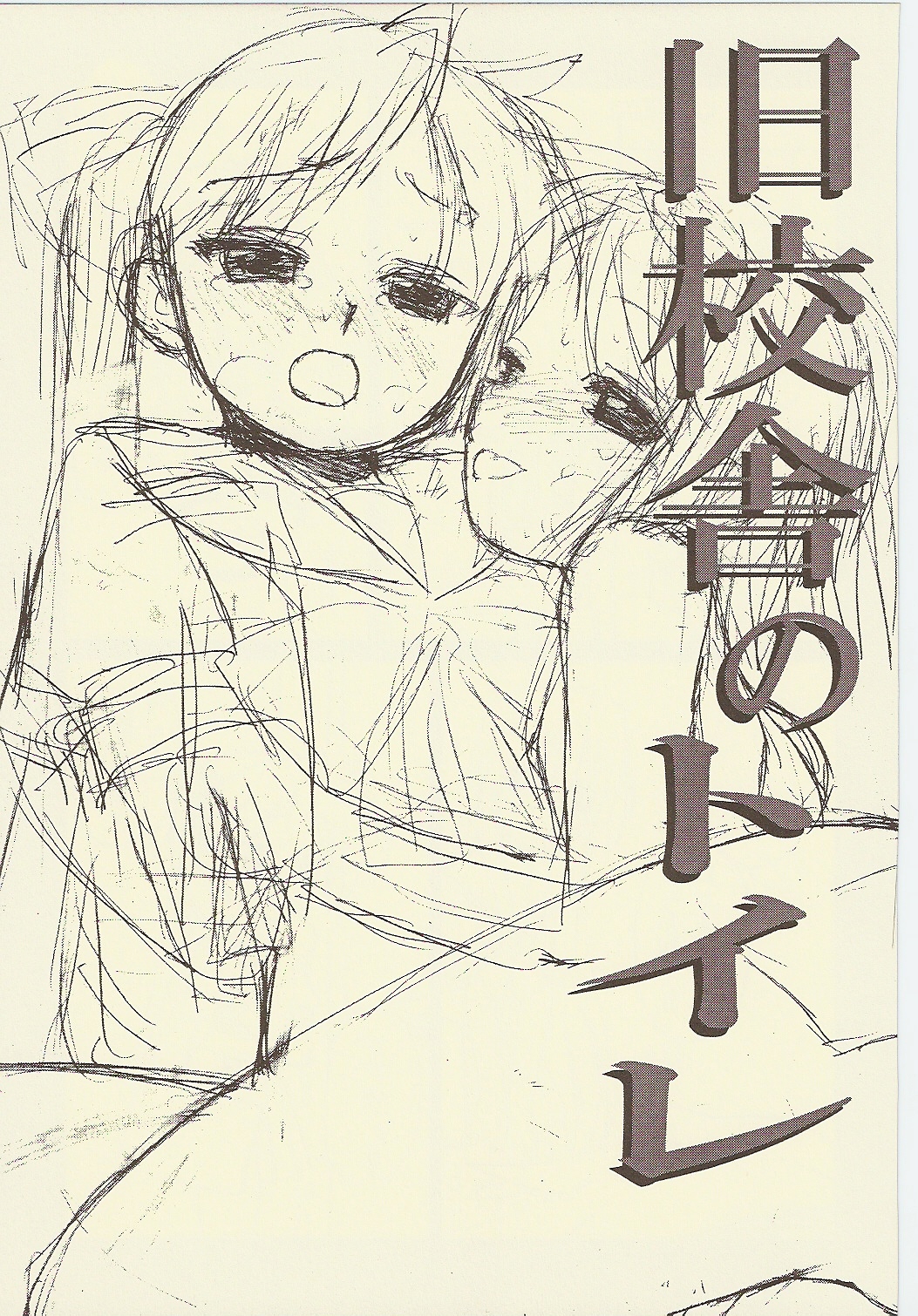 (C73) [Shinobi no Yakata (Iwama Yoshiki)] JEWEL BOX DECADENT-GRAY (Lucky Star) page 5 full