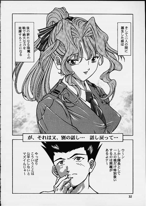 [A TAKU STUDIO TAKUNO (TAKU)] Ouka Ran - Kai (Sakura Taisen) page 31 full