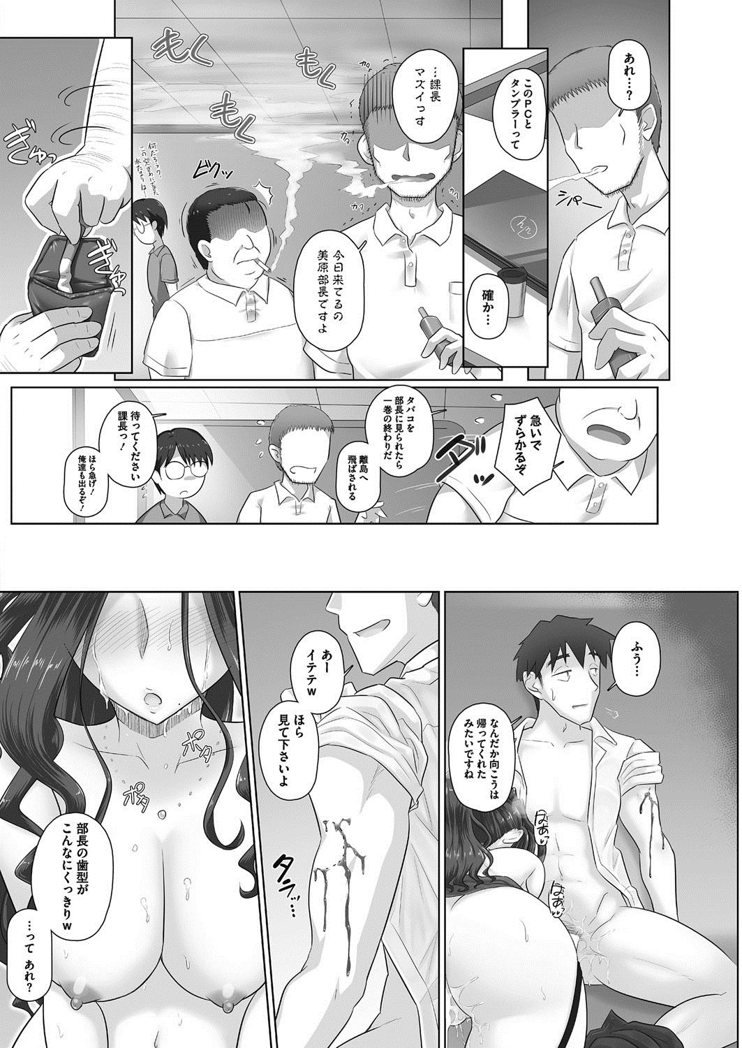 [Yoroduya hyakuhachi] Hitoduma buchou kasumi Series page 70 full