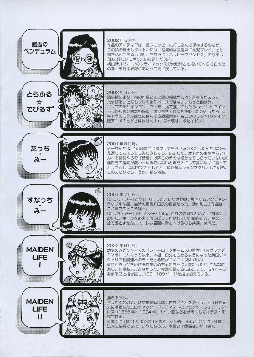 [Ashika] Hankouki page 6 full