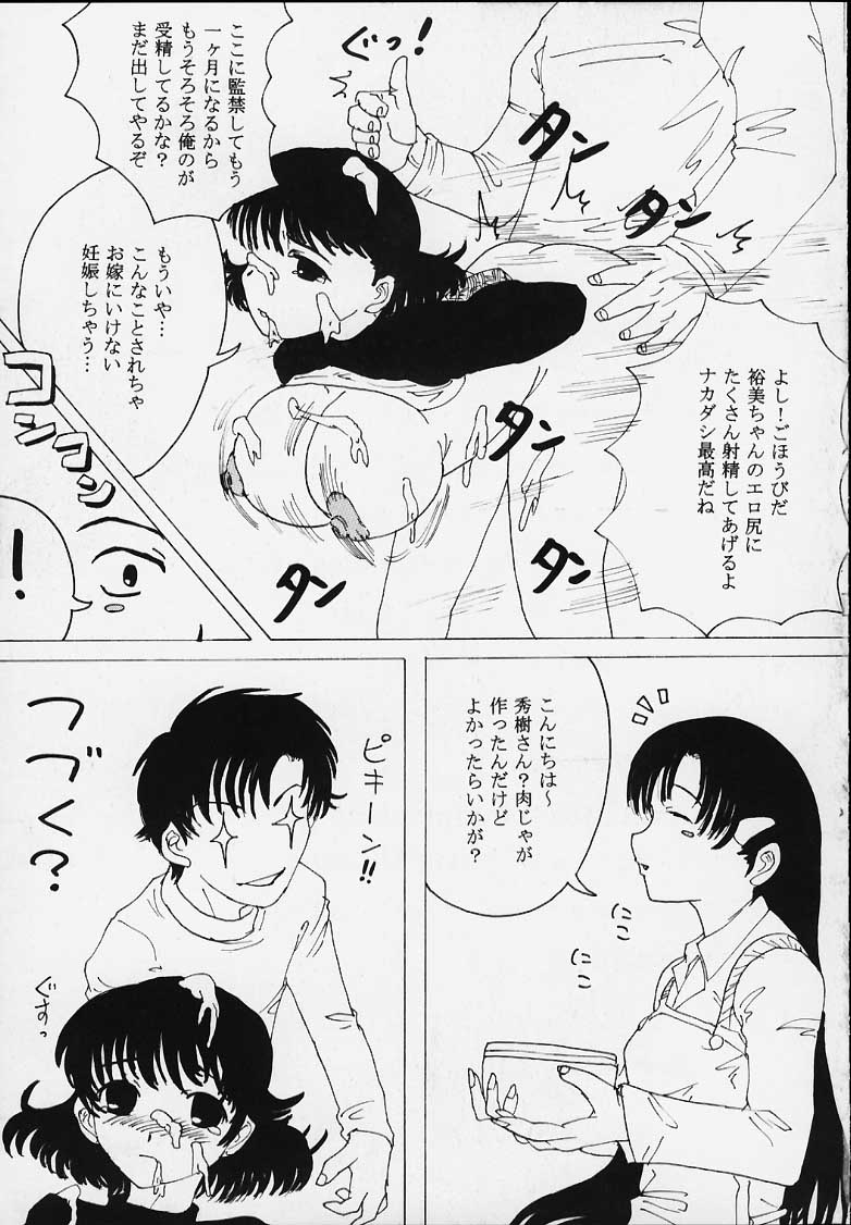 (SUPER10) [St. Rio (Kitty, Purin, Tanataka)] AVIVA 2 (Chobits) page 44 full