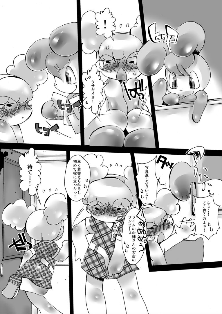 (Lun Lun Festa 5) [Kigeki Gahou (Sugai)] Canary Doughnut no Chiisana Ana (The Marshmallow Times) page 6 full