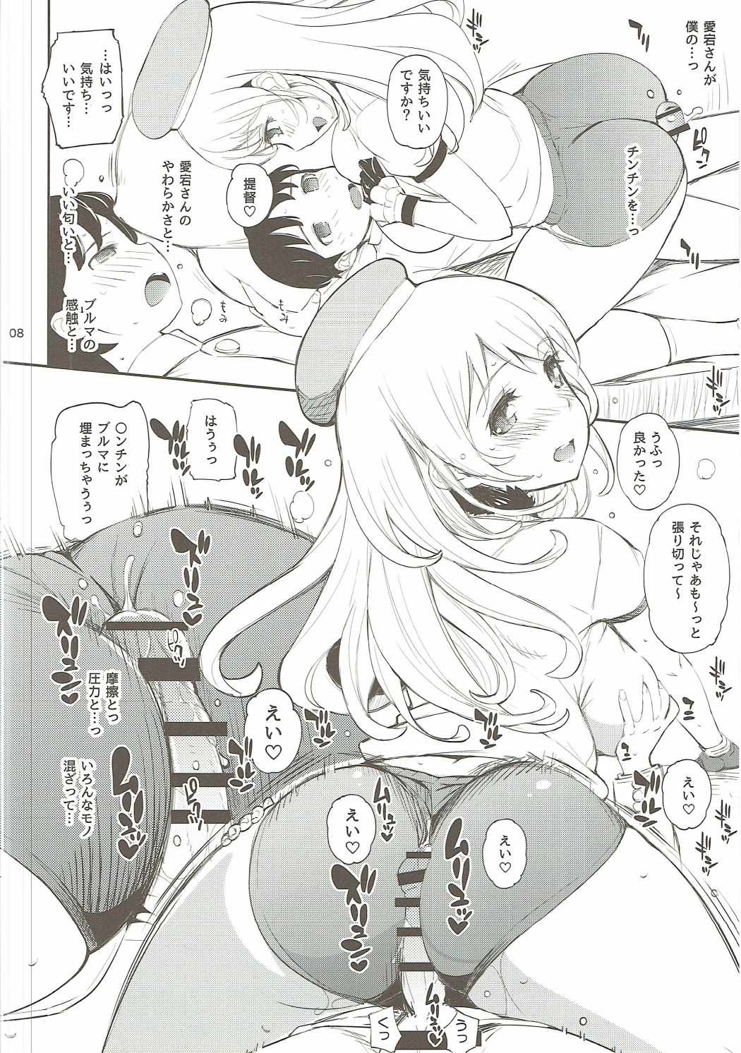 (COMIC1☆9) [Wechselhaft (Kima-gray)] Atago-san to Chinjufu Bloomer Jihen (Kantai Collection -KanColle-) page 7 full