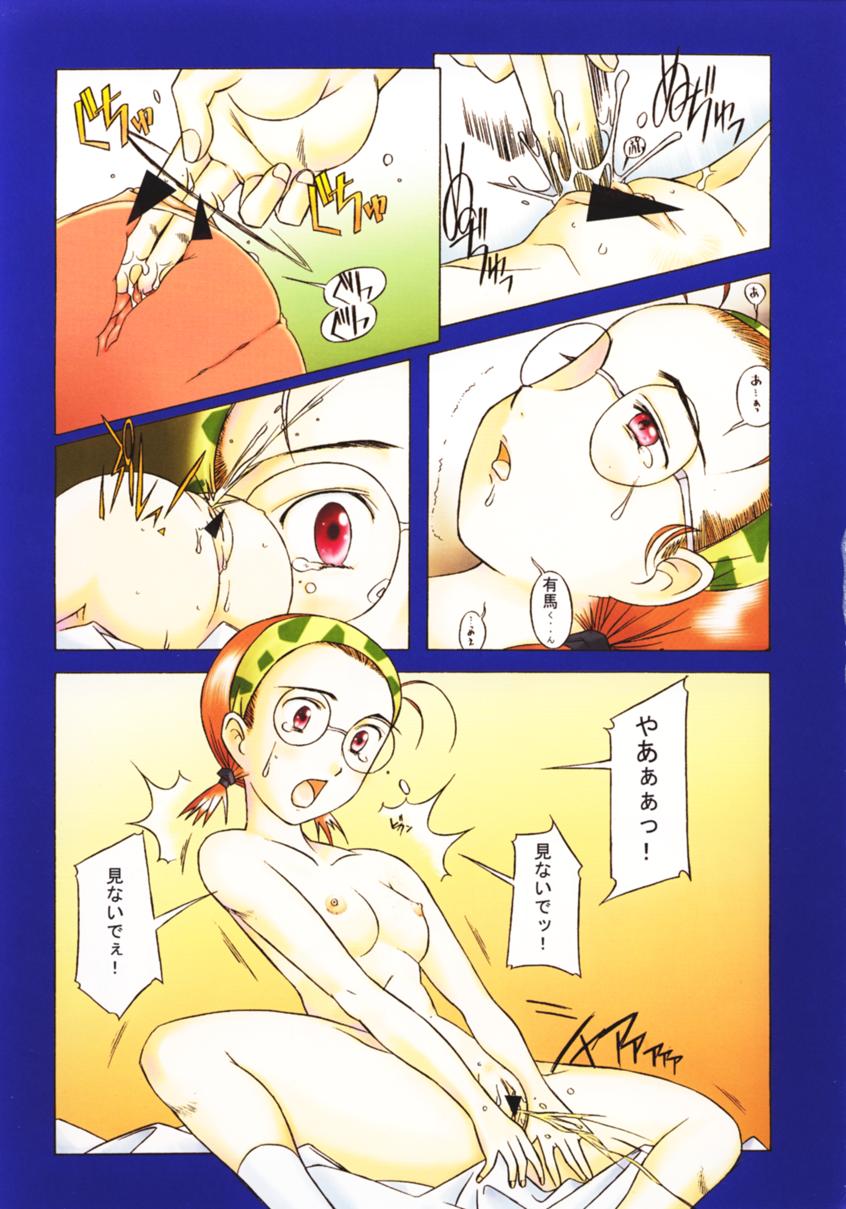 (C56) [Kohakutei (Sakai Hamachi)] Clazy Cupsule (Kare Kano) page 8 full