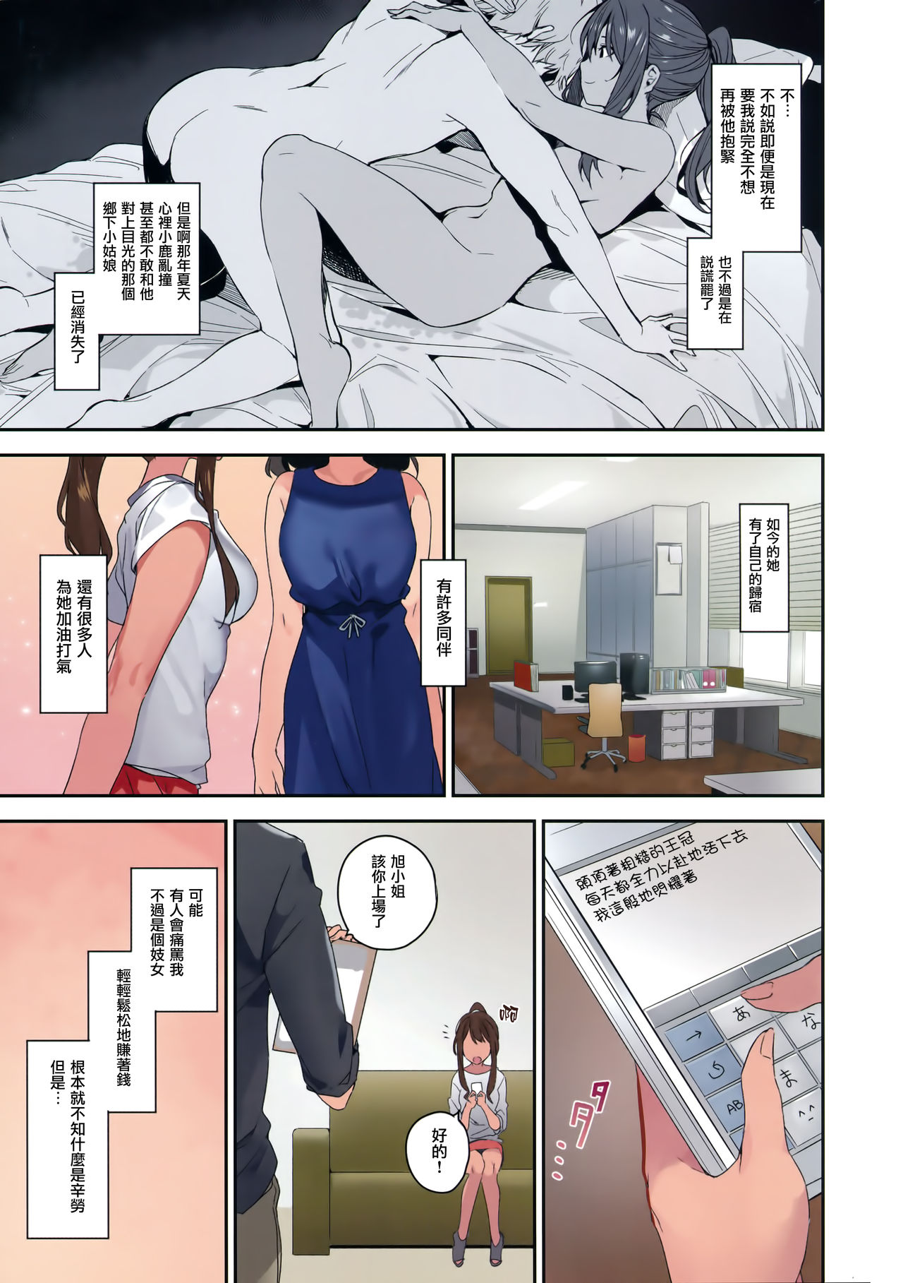 (C94) [MoonPhase (Yuran)] Ari Jigoku no Hime [Chinese] [无毒汉化组] page 29 full