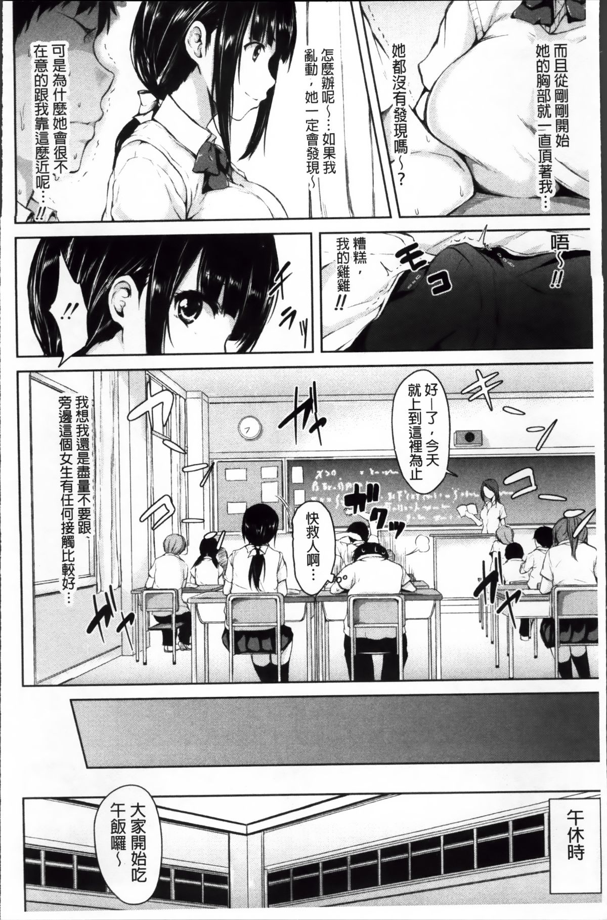[Tachibana Omina] Ikinari! Harem Life [Chinese] page 24 full