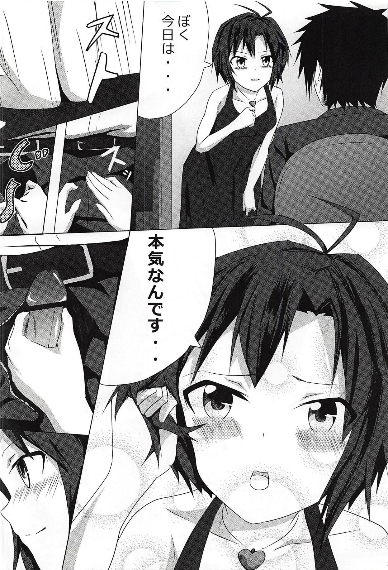 (C84) [Panda Pro (Pandatyama)] Honey na Ouji no - Honey Prince (THE IDOLM@STER) page 5 full