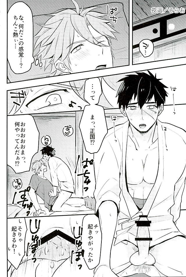 (C89) [Pink Power (Mikuni, Tatsuse)] Otegine x Doutanuki Anthology Yoru no Otetanu (Touken Ranbu) page 180 full