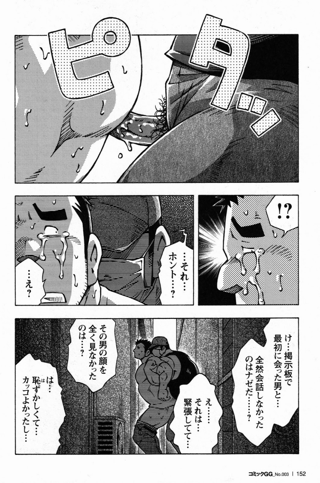 [NG (Noda Gaku)] 恋愛掲示板 page 16 full