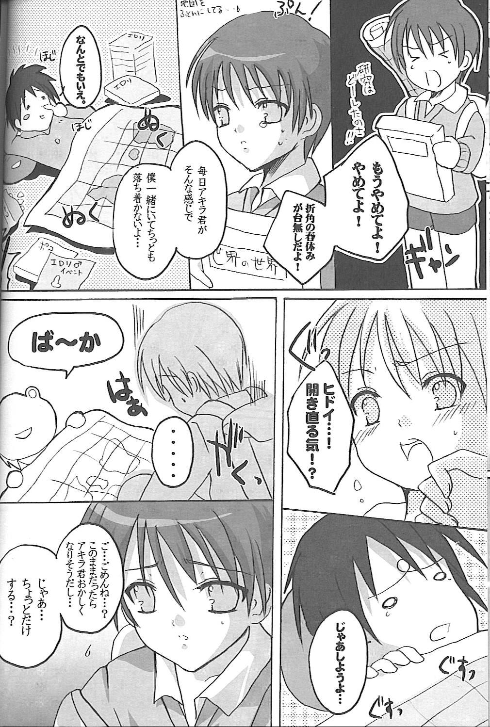 (C67) [16kenme (Sato-satoru)] shakaika Club [Social-Studies Club] page 10 full