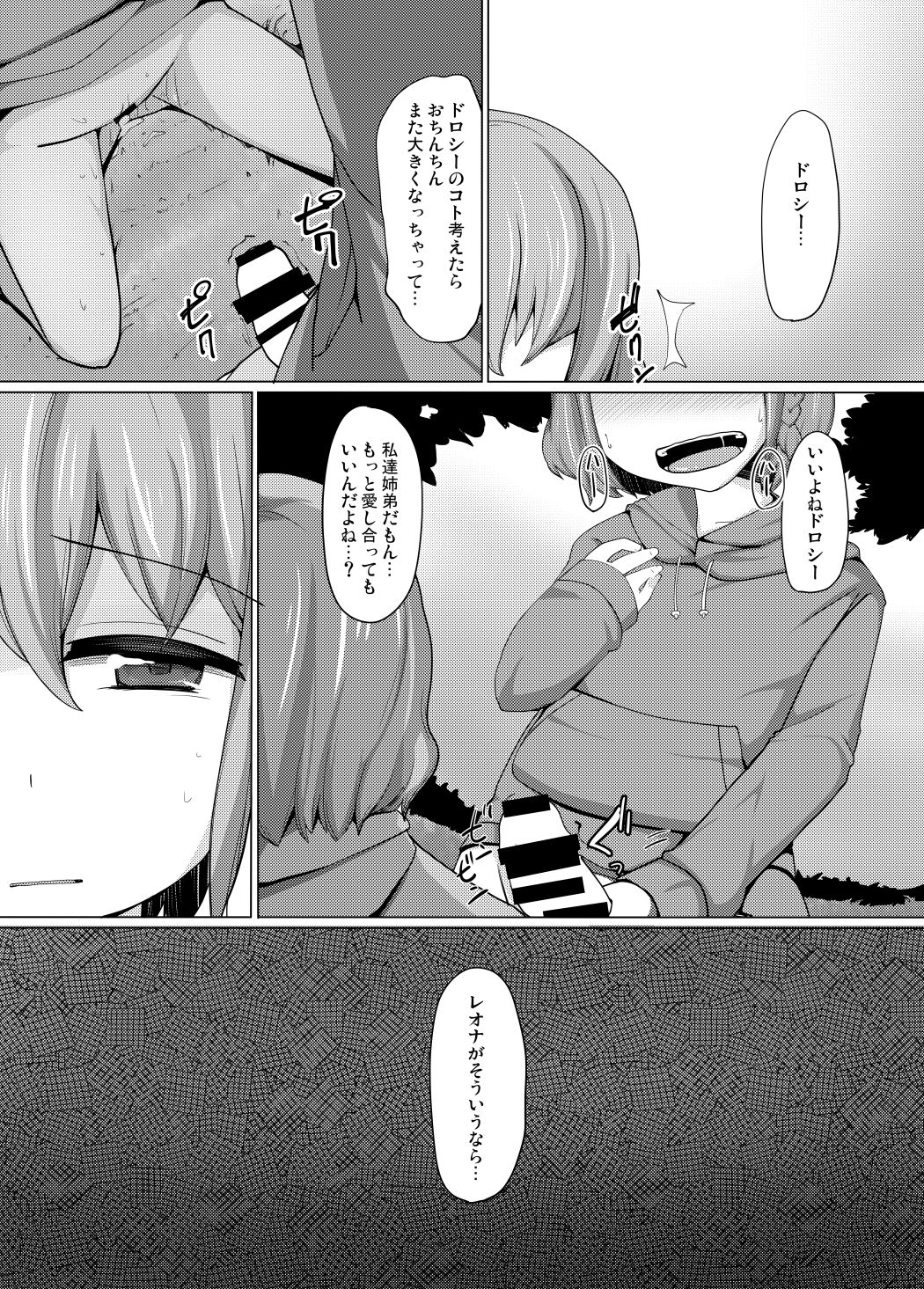 [AliceCreation (Ruku)] Dorothy Leona Kyousei Ketsugou (PriPara) [Digital] page 24 full