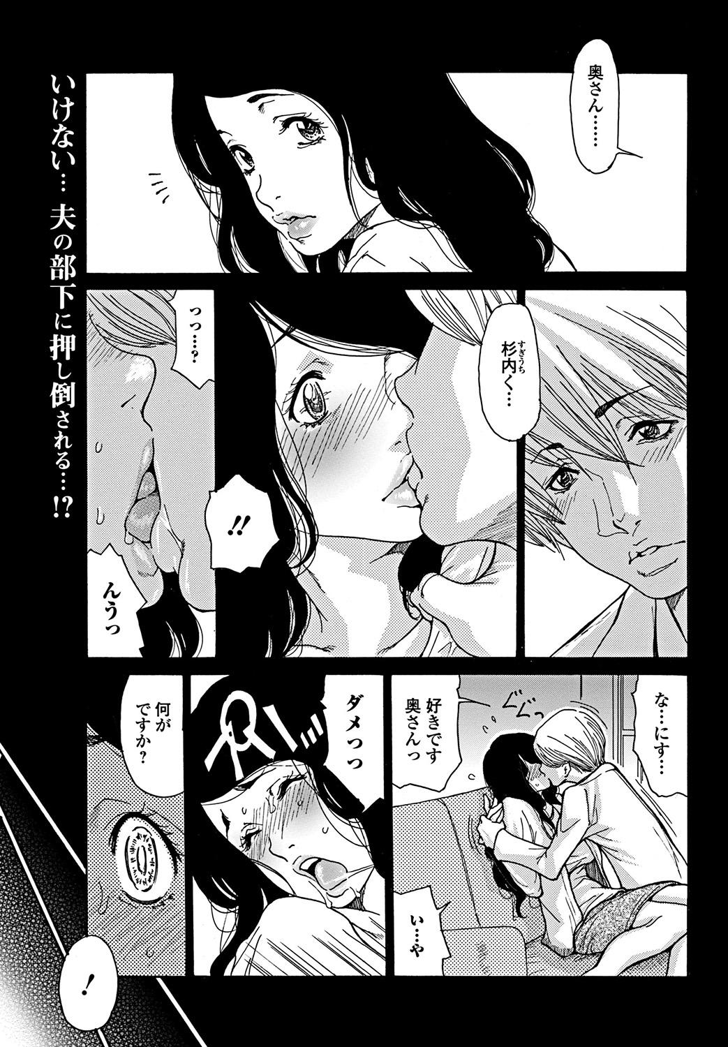 [Aoi Hitori] Yume no Naka (Bishoujo Kakumei KIWAME 2012-02 Vol.18) page 1 full