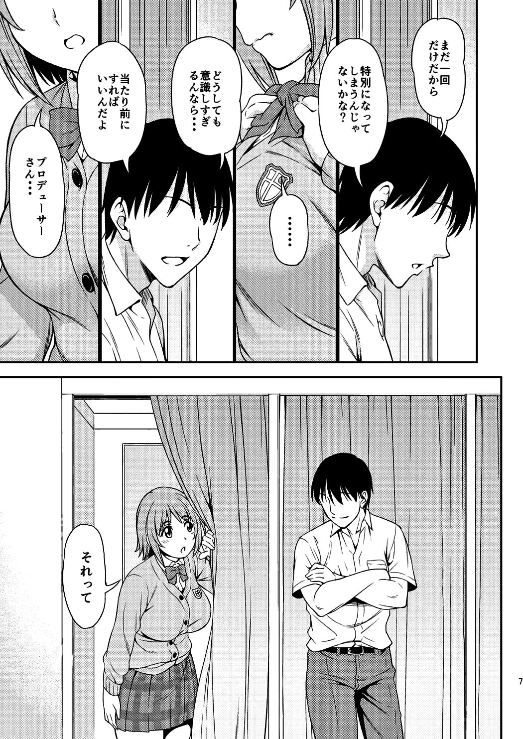 (C88) [Handsome Aniki (Asuhiro)] Mou Ichido Lovin'You (THE IDOLM@STER CINDERELLA GIRLS) page 7 full