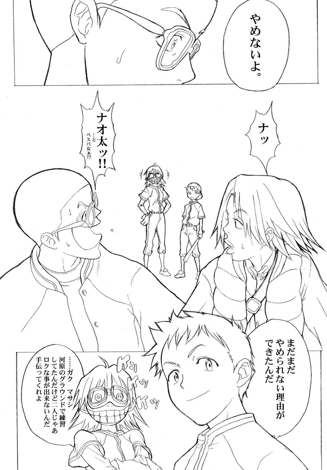 (C58) [Anime Brothers (Itsuki Kousuke)] Yellow Candy (FLCL) page 46 full