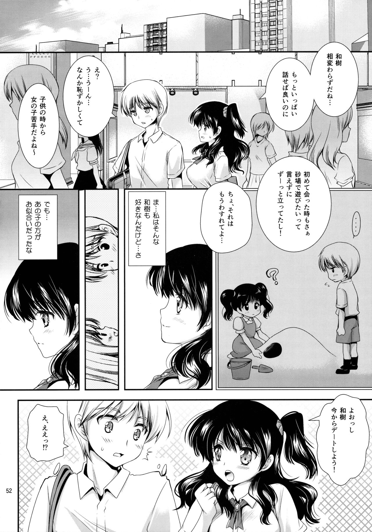 [Kurosawa pict (Kurosawa Kiyotaka)] Houkago Lovers page 51 full