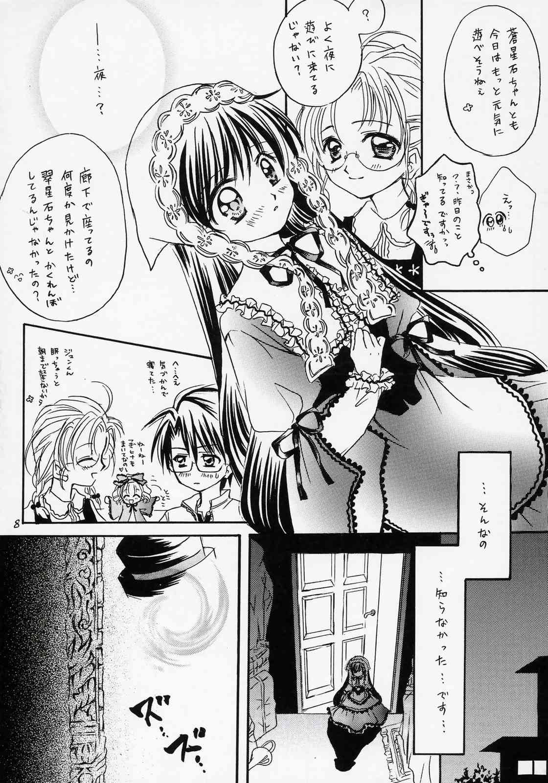 [Boku no Tampopo (Asahina Saya)] Isara ~Kogare II (Rozen Maiden) page 7 full