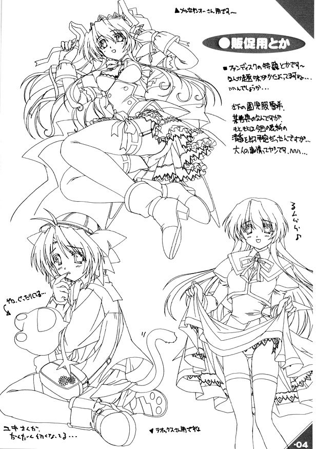 [Neko Neko Soft] NekoMono4 page 3 full