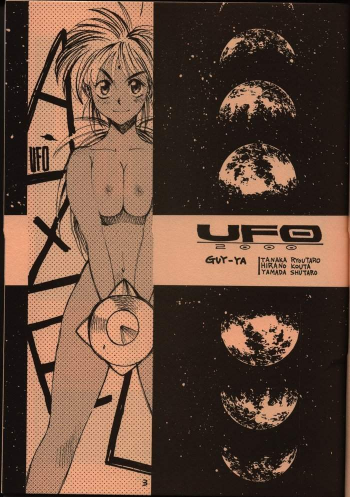 (C58) [GUY-YA (Hirano Kouta)] UFO 2000 (Uchuu Eiyuu Monogatari) - page 2