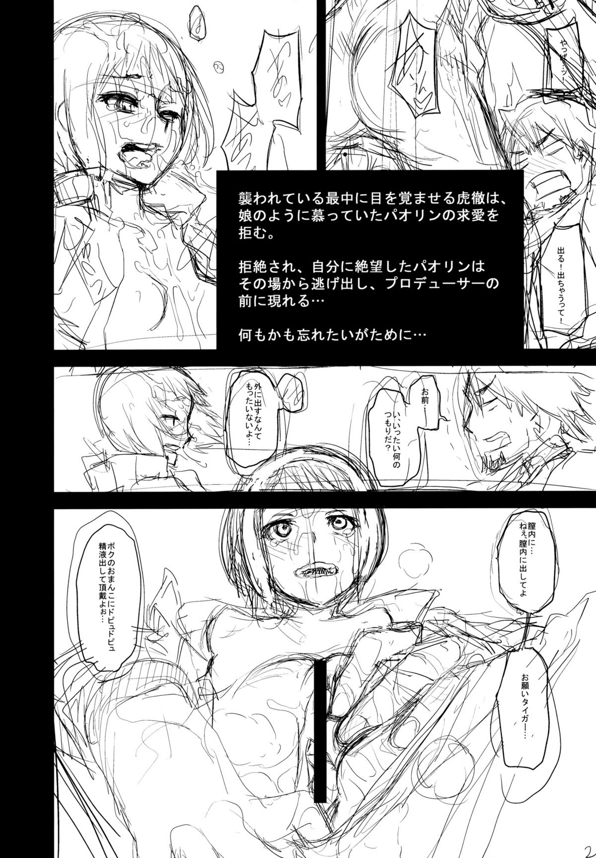 (C80) [DA HOOTCH (Shindou L)] Dragon Child (TIGER&BUNNY) page 12 full