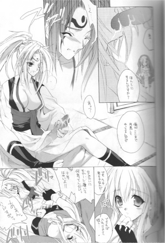 (C64) [Hanzai Tengoku (Hasei Agana)] Onee-sama to Issho (Guilty Gear XX) page 3 full