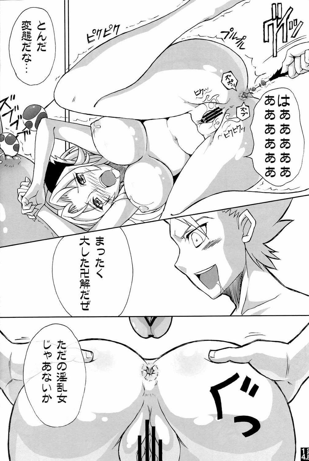 (C70)  [Crazy Alicetale (Kizoku)] Sexy Summer Beach (Bleach) page 12 full