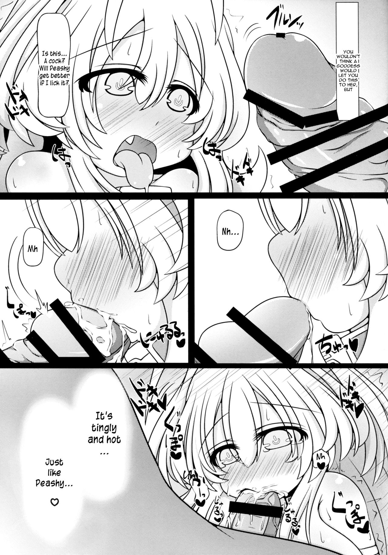 (C91) [Carnage Engine (Bakudanbonbon)] Yellow Heart-sama to Osoto de Ecchi Suru Hon (Hyperdimension Neptunia) [English] [constantly] page 7 full