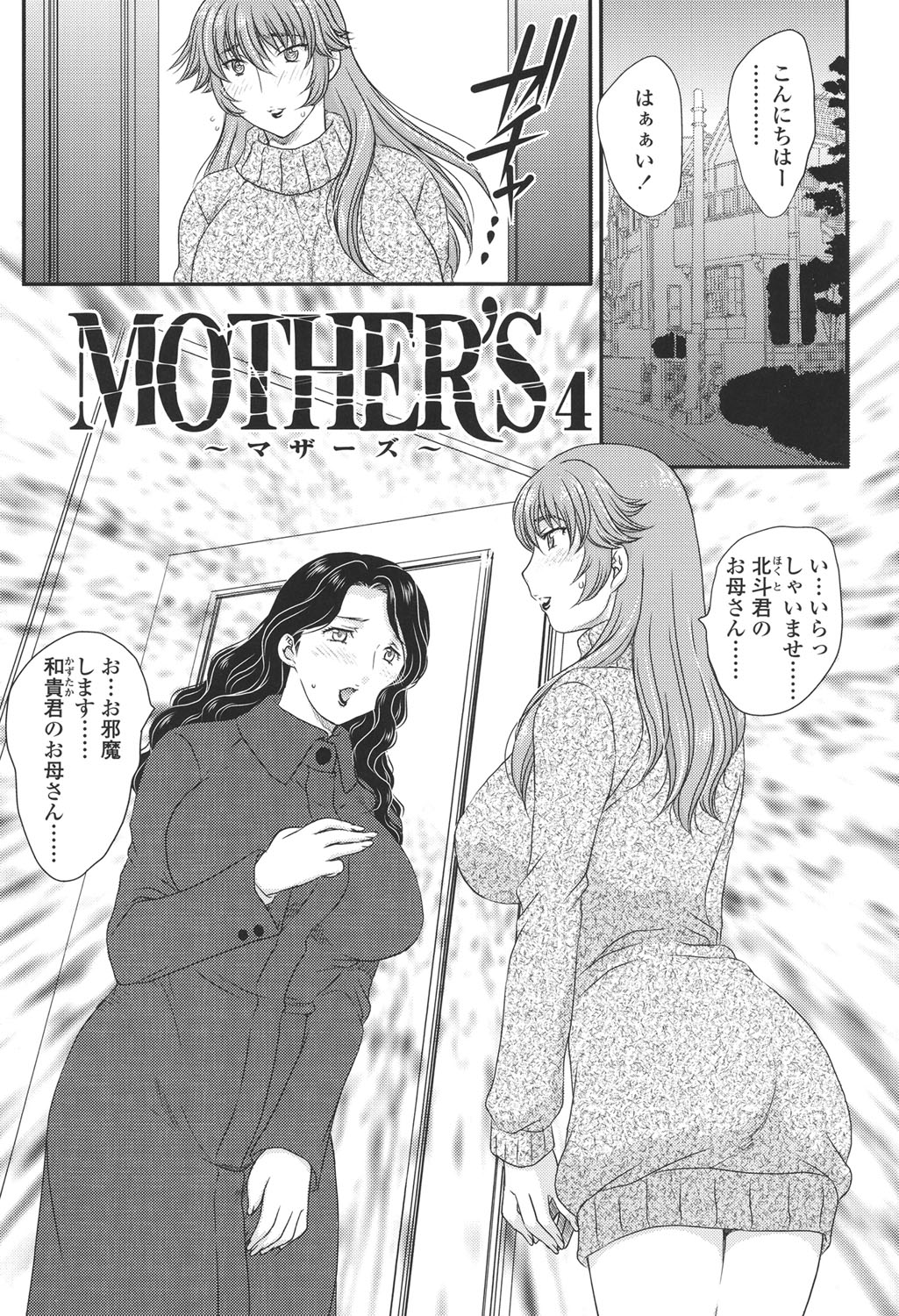 [Hiryuu Ran] Mama ga Uketomete Ageru [Digital] page 51 full