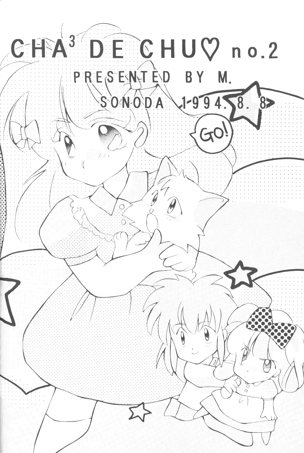 (C46) [Brilliant Rose (M. Sonoda)] Ecchi de Shuu (Akazukin Cha Cha) page 21 full