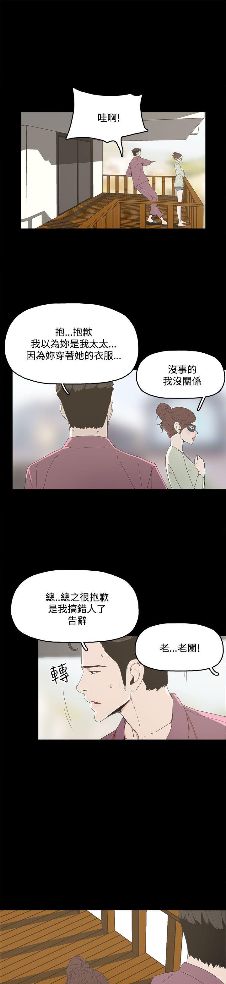 代理孕母 4 [Chinese] Manhwa page 8 full