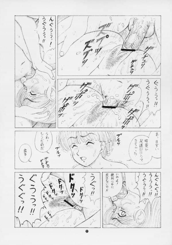 [毒きのこ倶楽部] 毒きのこ5 獣4 page 20 full