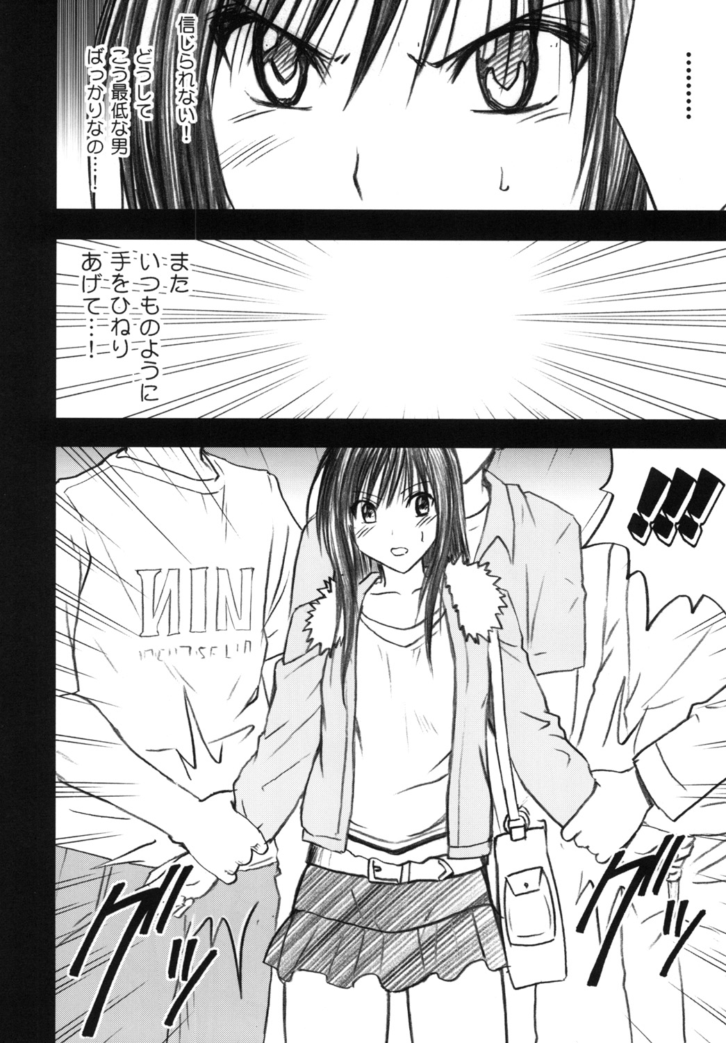 [Crimson] Tada no Haji 2 - The only shame (To LOVE-Ru) [Digital] page 9 full