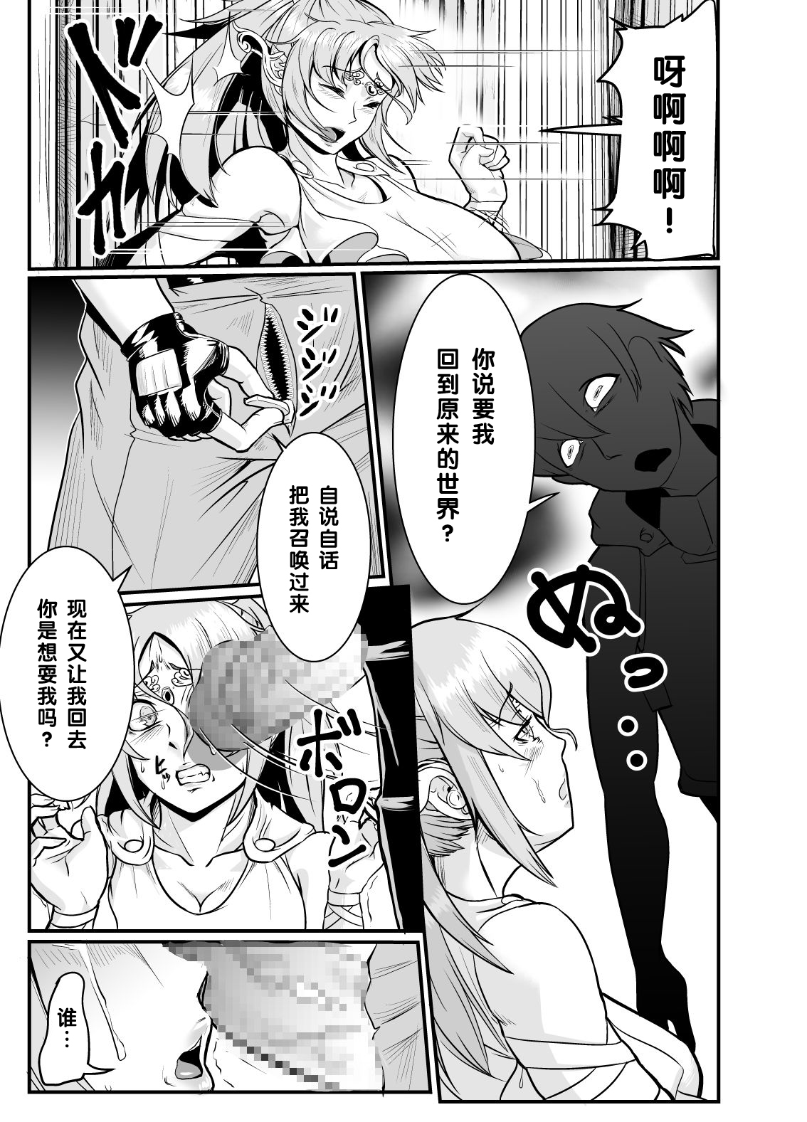 [Mumyoukutsu (Mou)] Isekai ni Shoukan sareta Ore ga Kourusai Elf Oyako o Onahoka shite Yaru Ken [Chinese] [氪金个人汉化] [Digital] page 2 full