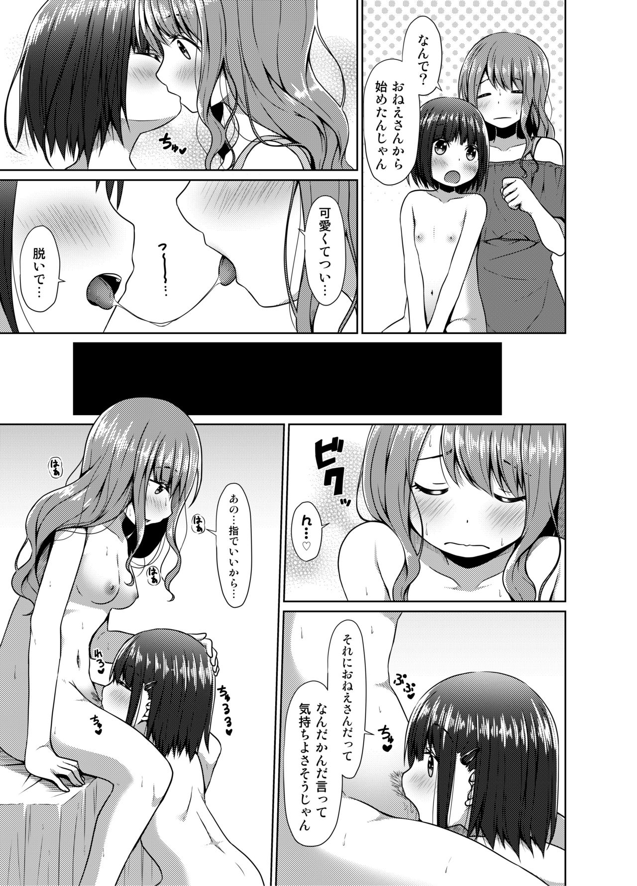 [House Saibai Mochi (Shiratama Moti, Kagono Tori)] Hadaka no Kozue-chan [Digital] page 26 full