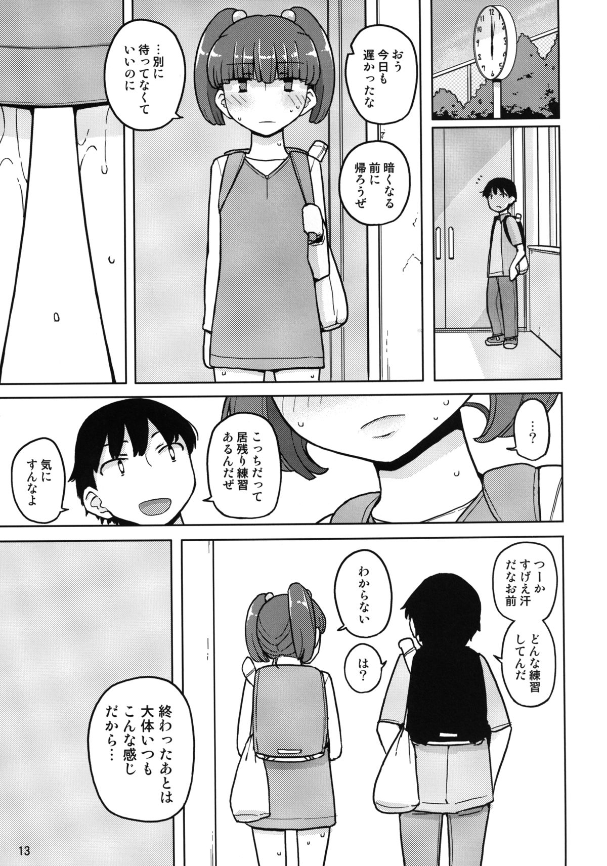 [Semimogura (Yoshiie)] Dame na Ko niwa Saimin Kakeru [Digital] page 12 full