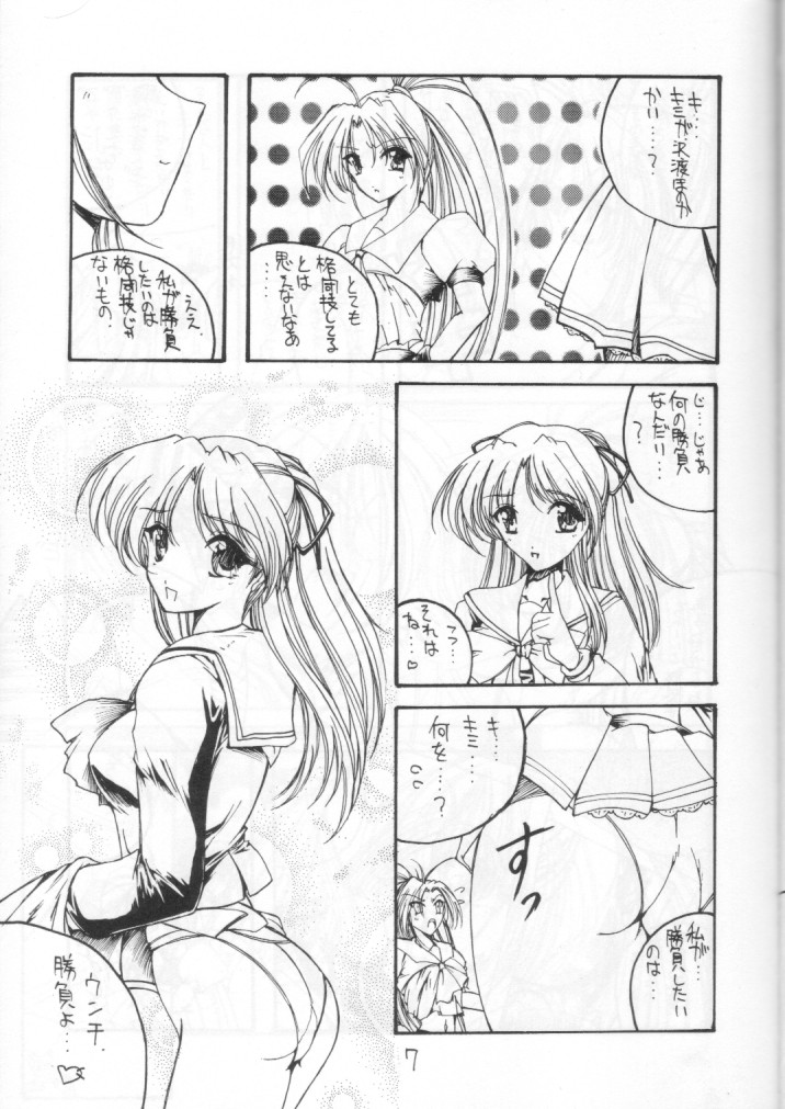 [Yamazakura (Iguchi Takajin)] Doudeshou – Toyota Karina Unko Hon 2 page 7 full