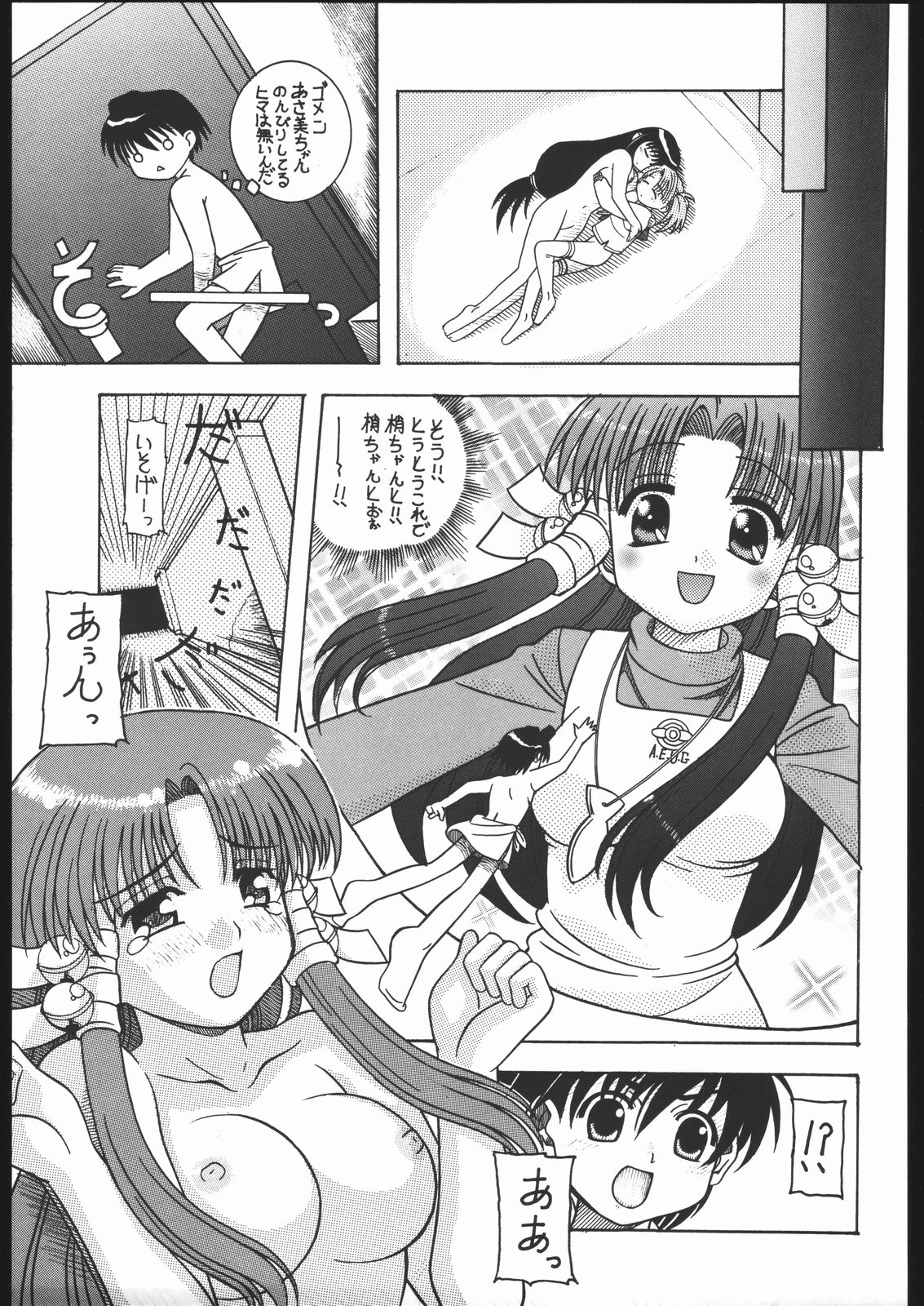 (C68) [Hime Club (Kirikaze, Koumorikaizin)] Hiyashi!? Umeboshi Hime Chazuke (Mahoraba) page 22 full