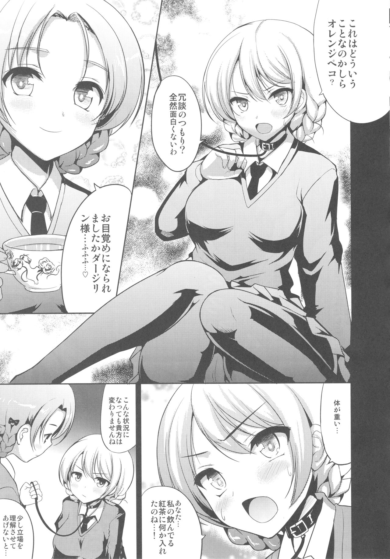 (C93) [An-Arc (Hamo)] TEA WITH MILK (Girls und Panzer) page 4 full