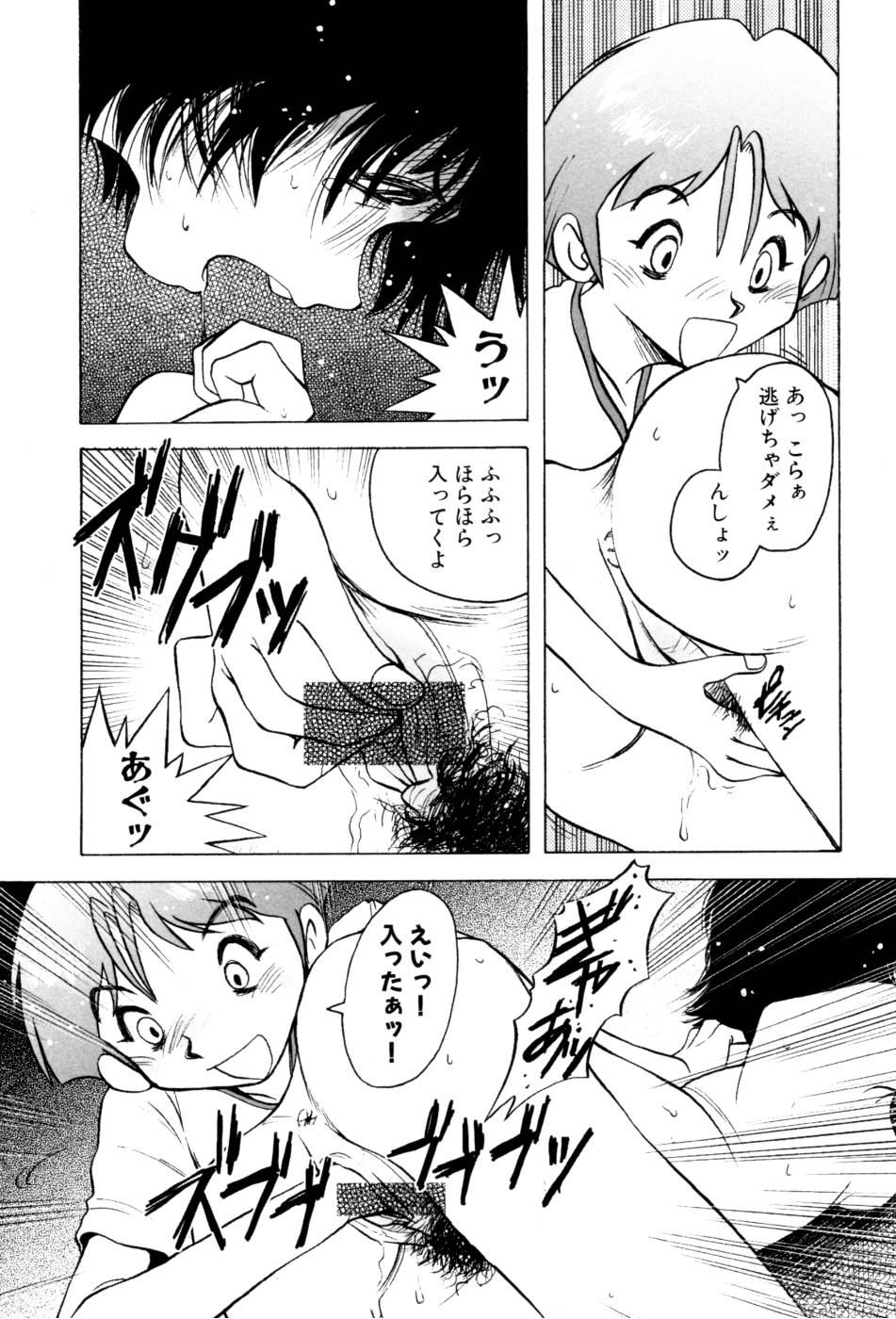 [Horimoto Akira] Telephone Peeping Vol.02 page 115 full