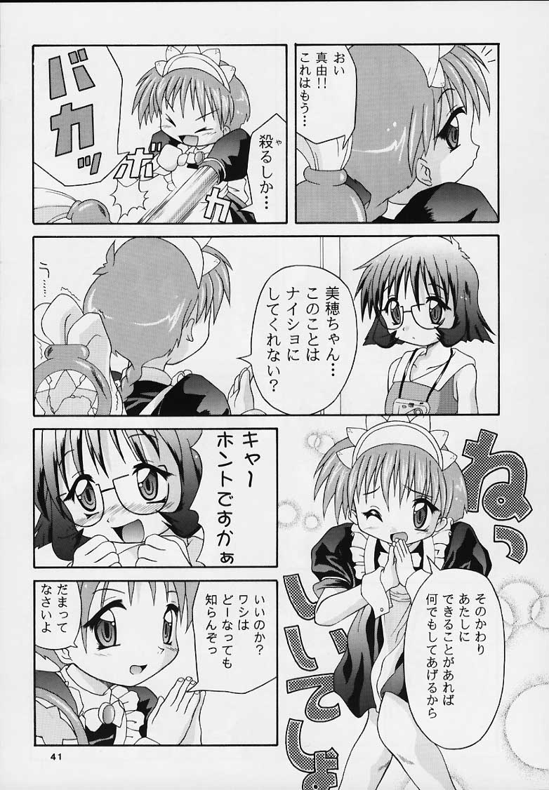 (C57) [Applecat, Titoseame (Potekoro, Konamilk)] MAIDEN CLASSIC page 38 full