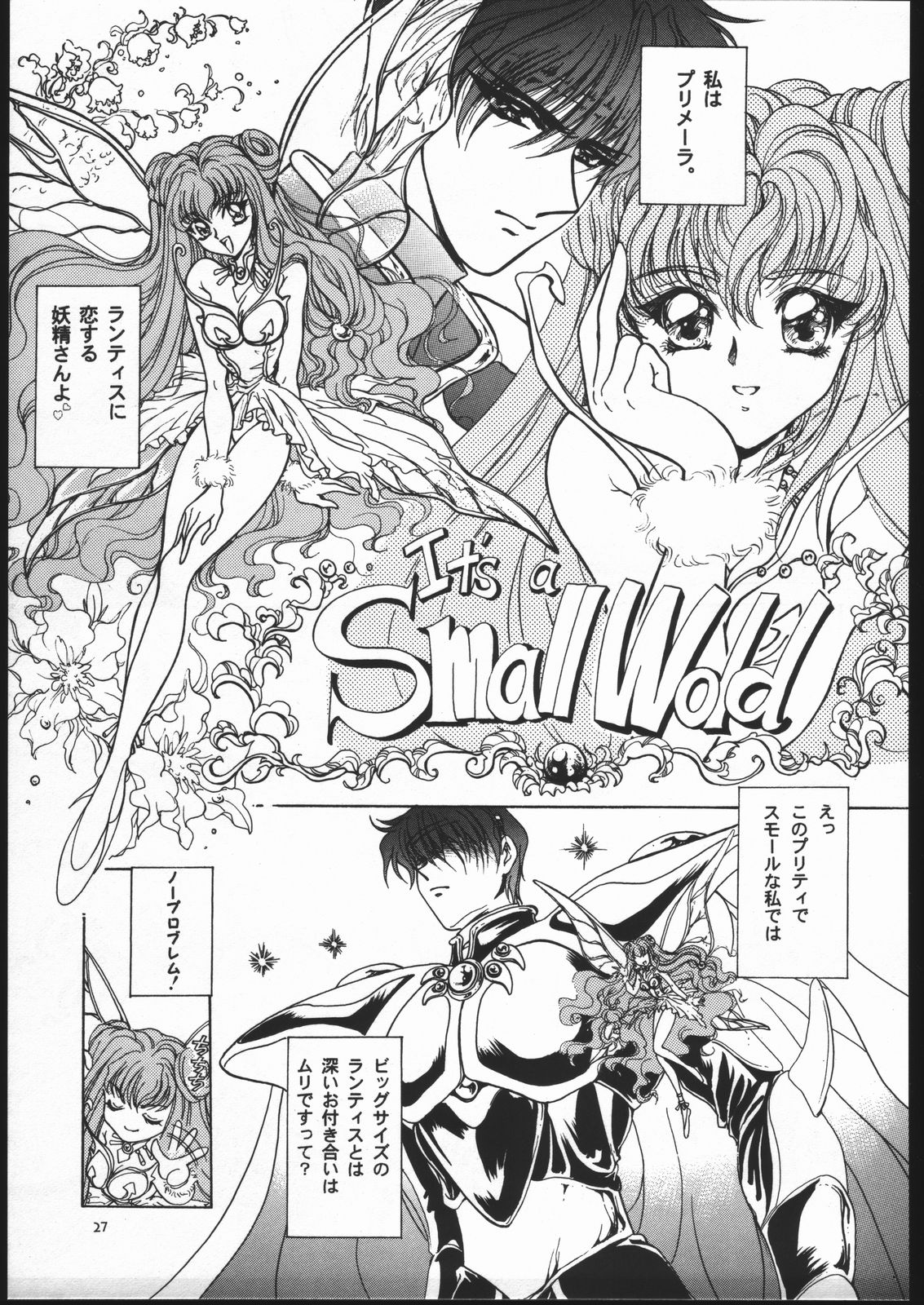 (C52) [Goutokuji Konzern (Bakkon Tamago, Maririn Anaka)] Rose Pink (Magic Knight Rayearth) page 26 full