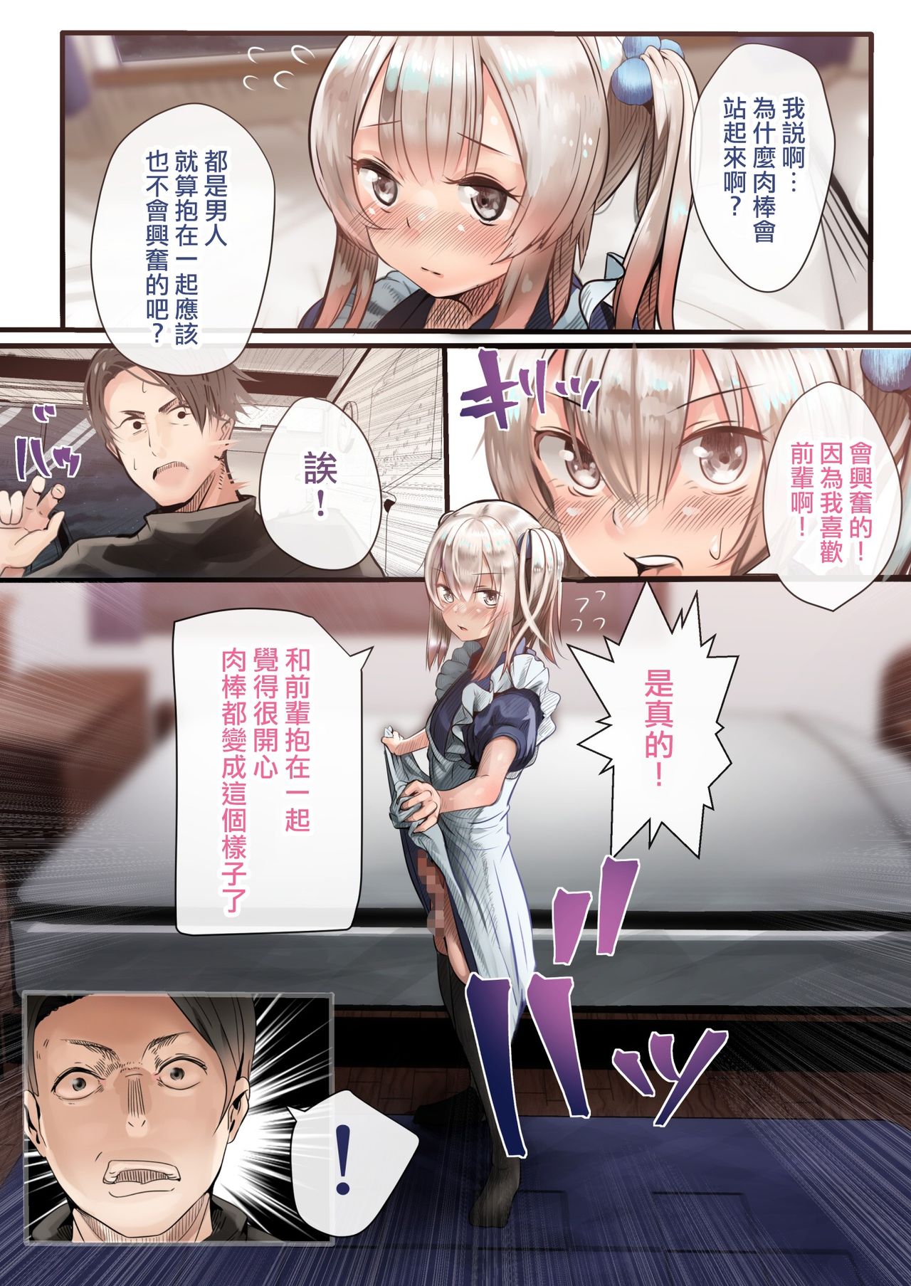 [Calm Atmosphere (Shinya)] Otokonoko Fuck Compilation [Chinese] [瑞树汉化组] [Digital] page 15 full