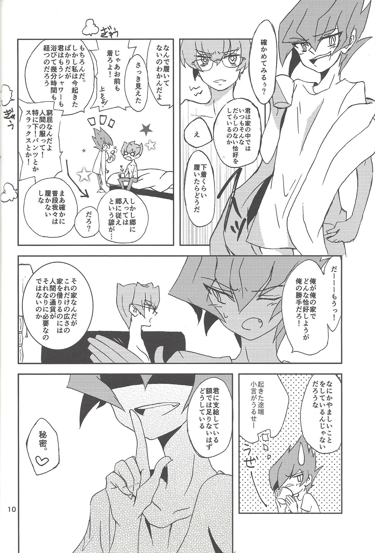 (SPARK8) [VeryB (Maminami Eko)] Samishigariya to Uso no Kiss (Yu-Gi-Oh! Zexal) page 8 full