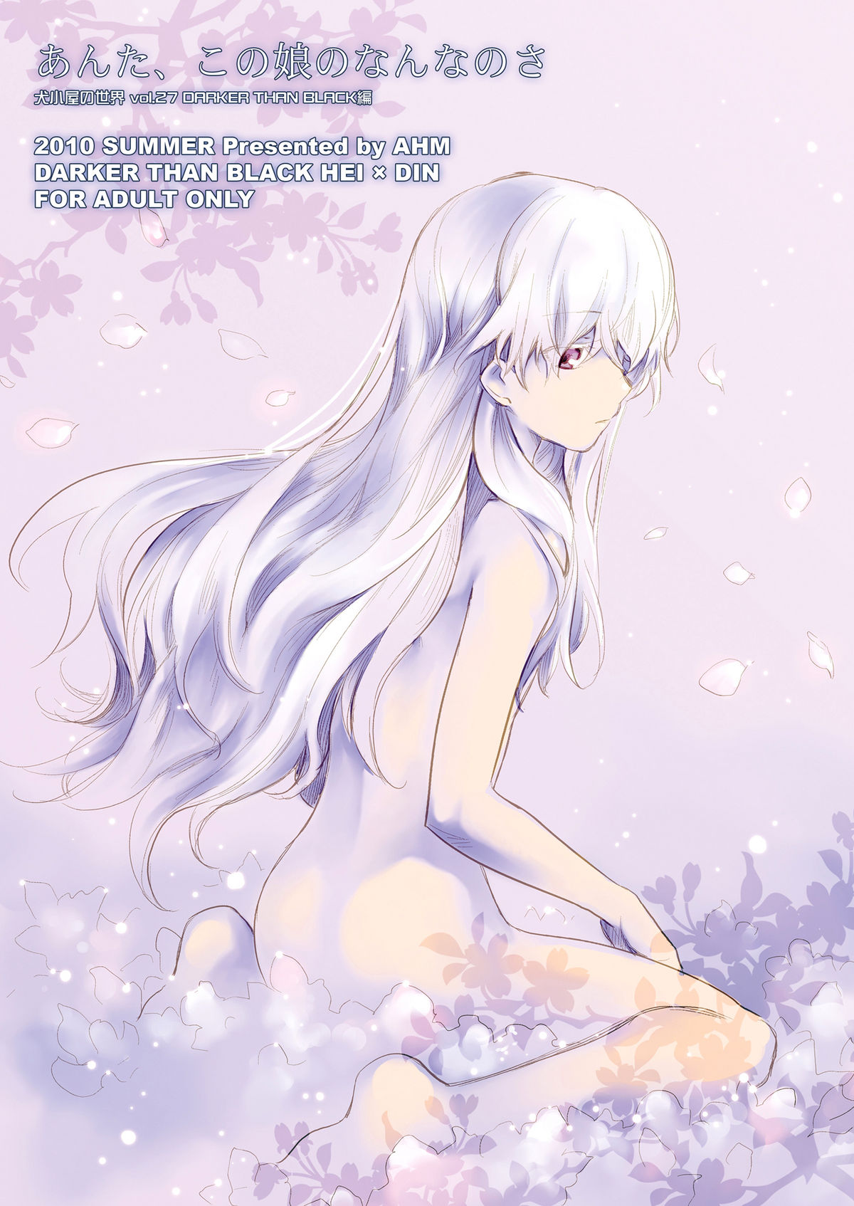 [AHM (Inu-Blade, Lact Mangan)] Anta, Kono Ko no Nan Nanosa (DARKER THAN BLACK) [English] [Tonigobe] [Digital] page 22 full