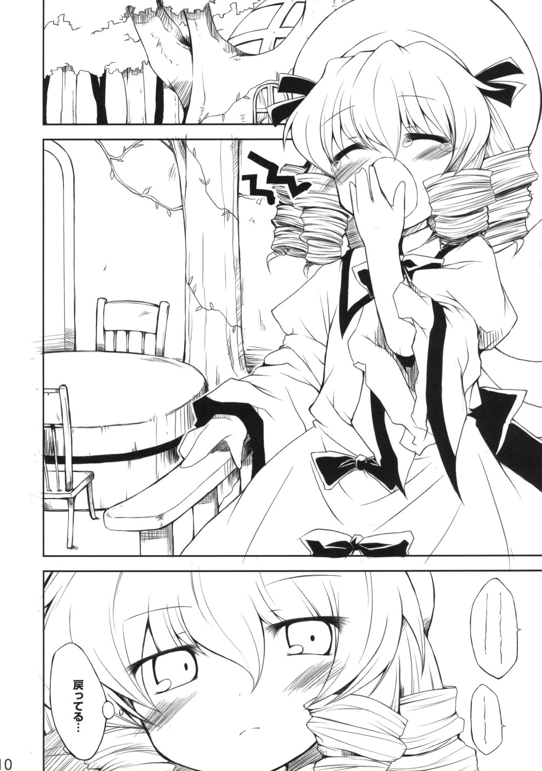 (Reitaisai 5) [IncluDe (Foolest)] BRIGHTNESS DARKNESS (Touhou Project) page 10 full