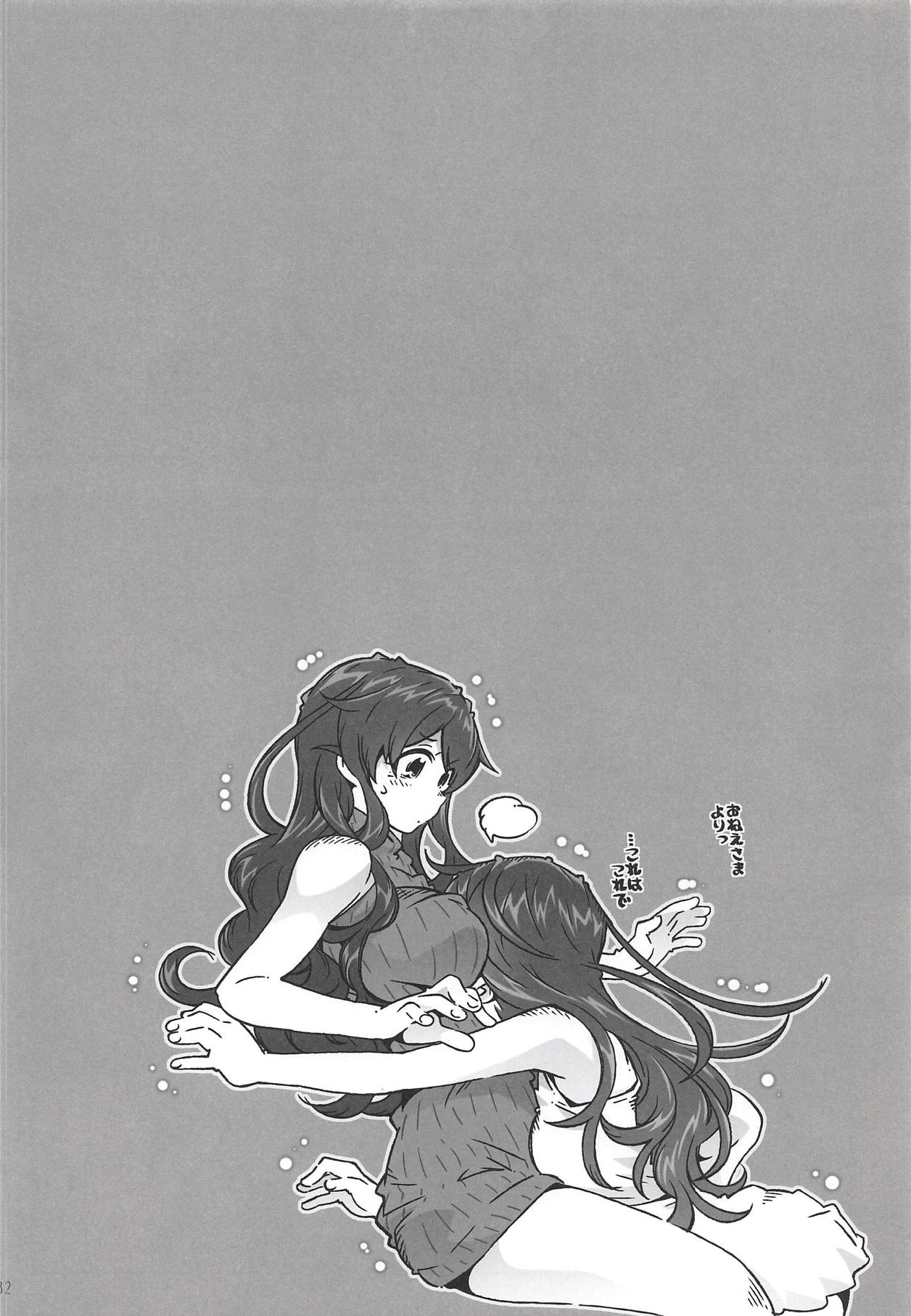 (C94) [RPG COMPANY 2 (Toumi Haruka)] MOVIE STAR 13a (Ah! My Goddess) page 30 full